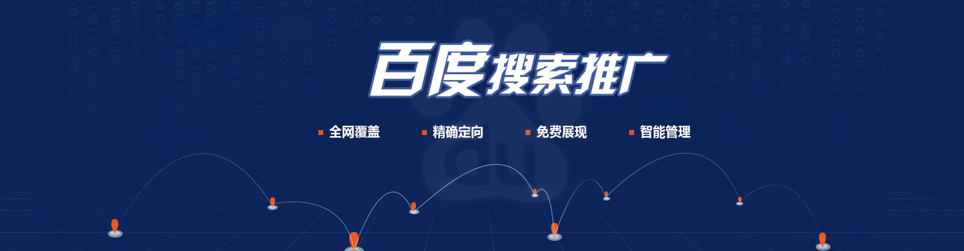 内乡百度推广